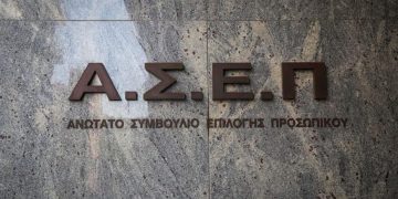 ΑΣΕΠ: Προκήρυξη για 500 μόνιμες προσλήψεις στη Δικαστική Αστυνομία