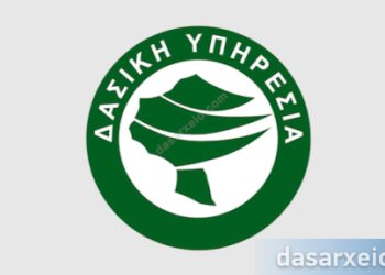 Ανακοίνωση πρόσληψης προσωπικού στο Δασαρχείο Αλεξανδρούπολης