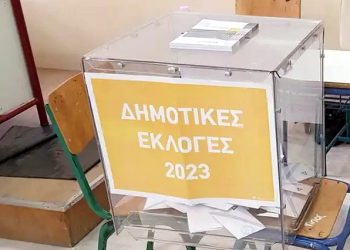 Δήμος Αλεξανδρούπολης: Την επόμενη εβδομάδα τα τελικά αποτελέσματα