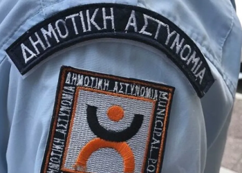 Δημοτική Αστυνομία: Προκήρυξη για 1.213 μόνιμες προσλήψεις με οποιοδήποτε πτυχίο