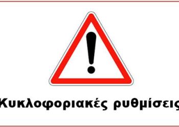 Δήμος Αλεξανδρούπολης: Διακοπή Κυκλοφορίας σε συγκεκριμένες οδούς λόγω ασφαλτόστρωσης