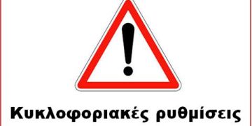 Δήμος Αλεξανδρούπολης: Διακοπή Κυκλοφορίας σε συγκεκριμένες οδούς λόγω ασφαλτόστρωσης