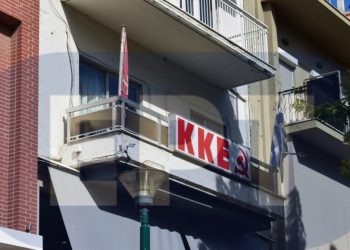 Τομεακή Επιτροπή Έβρου ΚΚΕ για εξόρυξη χρυσού στην περιοχή: Ούτε στιγμή δεν πρέπει να εφησυχάσουμε