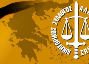 Δικηγορικός Σύλλογος Έβρου: Αντιδράσεις στα νέα φορολογικά μέτρα της Κυβέρνησης