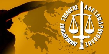 Δικηγορικός Σύλλογος Έβρου: Αντιδράσεις στα νέα φορολογικά μέτρα της Κυβέρνησης