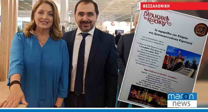Κομοτηνή: “Τα παραμύθια του Κόσμου” θα είναι το θέμα του φετινού Χριστουγεννιάτικου Πάρκου