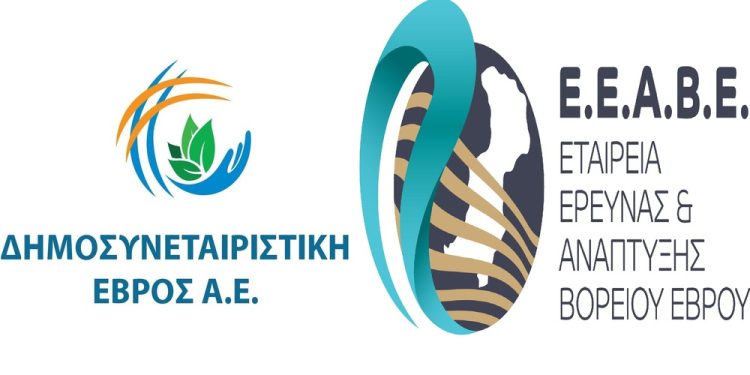 Νέο πρόγραμμα LEADER – 9.3 εκατ. ευρώ σε 2 Αναπτυξιακές εταιρείες του Έβρου