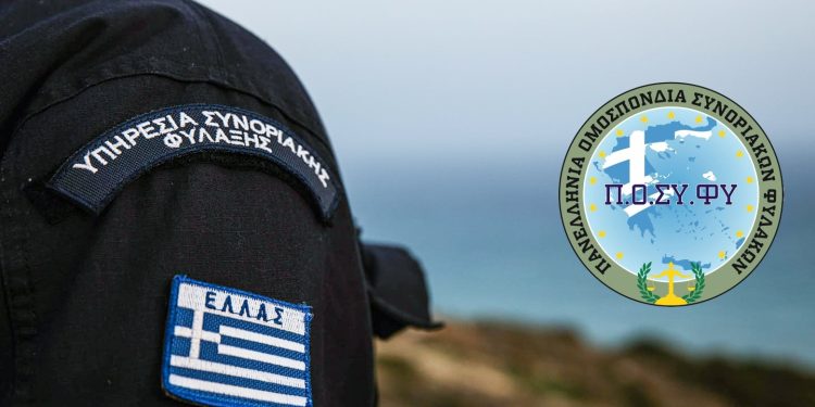 Πρόεδρος Πανελλήνιας Ομοσπονδίας Συνοριακών Φυλάκων: Σήμερα έχουμε μειωμένες ροές στον Έβρο