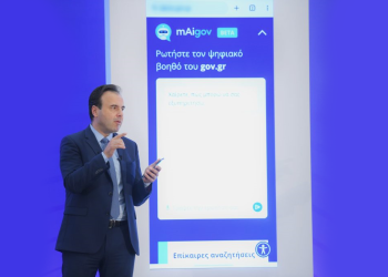 mAigov: O “Ψηφιακός Βοηθός” του gov.gr στην υπηρεσία των πολιτών