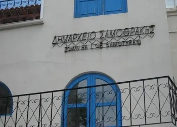 Οι αρμοδιότητες των αντιδημάρχων Σαμοθράκης