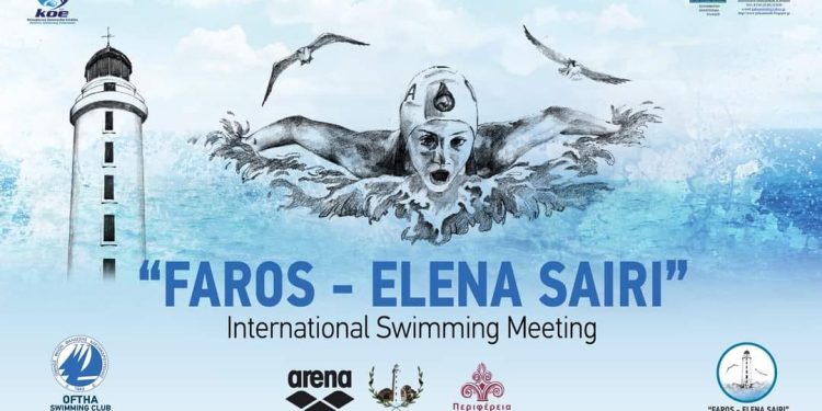 Στην Αλεξανδρούπολη το Διεθνές Κολυμβητικό Μίτινγκ “Φάρος – Έλενα Σαΐρη 2024”