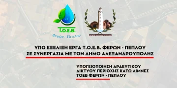 Υπό έγκριση η μελέτη για την υπογειοποίηση του αρδευτικού δικτύου Πετάλου Πέπλου