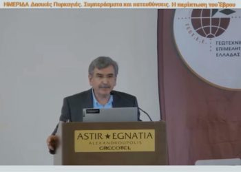 Μ. Μαλτέζος: Οι δασικές πυρκαγιές δεν είναι τυχαία φαινόμενα – Προκαλούνται από έλλειψη πρόληψης, συντονισμού & ετοιμότητας