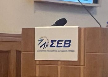 ΣΕΒ: Ανάγκη δραστικής βελτίωσης των υποδομών στις επιχειρήσεις της Περιφέρειας ΑΜΘ