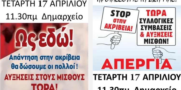 Σε εξέλιξη η 24ωρη απεργία των εργαζομένων με απεργιακές συγκεντρώσεις και στον Έβρο