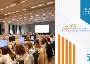 Αλεξανδρούπολη: Κινητοποίηση φοιτητών από την ΑΜΘ στο ξενοδοχείο Εγνατία