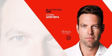 Έβρος: Προκριματικές εκλογές για το ψηφοδέλτιο του ΣΥΡΙΖΑ ΠΣ