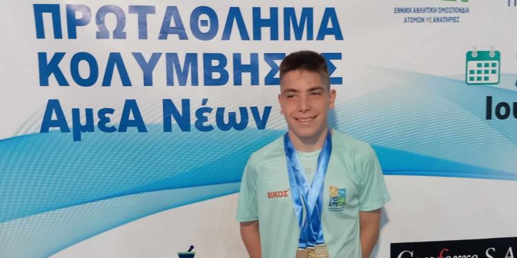 Αλεξανδρούπολη: Πρώτος πανελλαδικά στην κολύμβηση ΑμεΑ ο Θάνος Ταλιαντζής από το 2ο ΕΠΑΛ