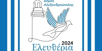 Ελευθέρια 2024: 5ο Χορωδιακό Φεστιβάλ Αλεξανδρούπολης