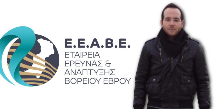 Διπλάσια κονδύλια το LEADER, για την Εταιρεία Έρευνας και Ανάπτυξης Έβρου