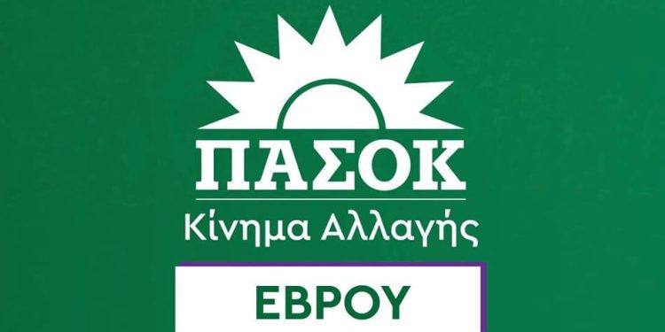 Ν.Ε.ΠΑΣΟΚ Έβρου:”Φθηνή ανακύκλωση” εξαγγελιών, οι εξαγγελίες του υπουργού Χρήστου Σταϊκούρα
