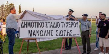 Δήμος Σουφλίου: Εκδήλωση ονοματοδοσίας δημοτικού σταδίου Τυχερού