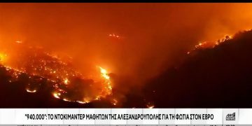 “940.000”: Το επίκαιρο ντοκιμαντέρ που δημιούργησαν μαθητές στην Αλεξανδρούπολη για τη φωτιά στον Έβρο