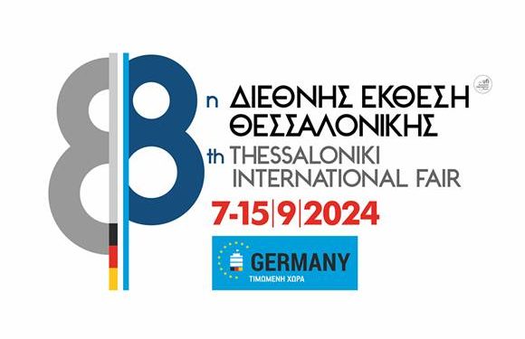 Πρόσκληση Επιμελητηρίου Έβρου για δωρεάν Συμμετοχή στην 88η ΔΕΘ