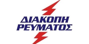 ‘Εκτακτη Ενημέρωση: Διακοπή Ρεύματος στη Σαμοθράκη από τις 12:00 – 16:00 – Τι συνέβη