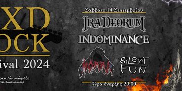 Το AXD Rock Festival έρχεται στην Αλεξανδρούπολη