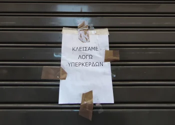 Σοβαρό πρόβλημα ρευστότητας για τις μικρομεσαίες επιχειρήσεις