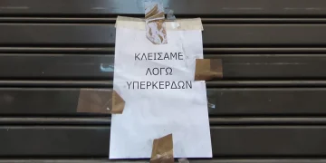 Σοβαρό πρόβλημα ρευστότητας για τις μικρομεσαίες επιχειρήσεις