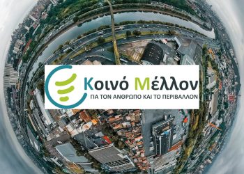 Δράσεις ΑΜΚΕ Κοινό Μέλλον: Ανθομιλώ & Ηθικές διαδρομές με ποδήλατο