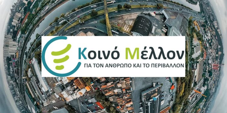 Δράσεις ΑΜΚΕ Κοινό Μέλλον: Ανθομιλώ & Ηθικές διαδρομές με ποδήλατο