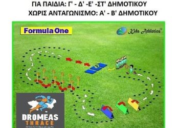 Αλεξανδρούπολη: Πανόραμα στίβου από τον Δρομέα Θράκης