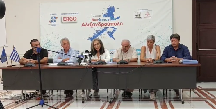 Run Greece Αλεξανδρούπολης: Σίγουροι για την επιτυχία του η πρόεδρος του ΣΕΓΑΣ Σ. Σακοράφα και συνδιοργανωτές