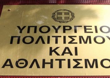 ΑΣΕΠ: 396 προσλήψεις σε ΕΦΑ και Μουσεία