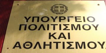 ΑΣΕΠ: 396 προσλήψεις σε ΕΦΑ και Μουσεία