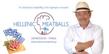 Φεστιβάλ Red River Διδυμότειχο: Έρχεται στις 5 Οκτωβρίου το Hellenic Meatballs με τον Ηλία Μαμαλάκη