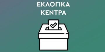 ΠΑΣΟΚ Έβρου: Εκλογές ανάδειξης Προέδρου 2024