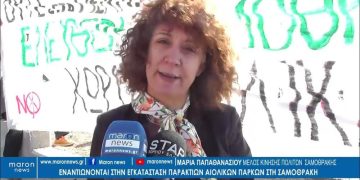 Σύλλογος “Βιώσιμη Σαμοθράκη”: Οι λόγοι για τους οποίους η Σαμοθράκη είναι κατά των υπεράκτιων αιολικών