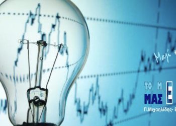 Τιμολόγια ρεύματος: Παραμένουν φθηνότερα τα “μπλε” παρά τις μειώσεις στα “πράσινα” τον Νοέμβριο