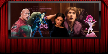 Κινηματογράφος Ηλύσια: Πρόγραμμα προβολών από 21/11 – 27/11