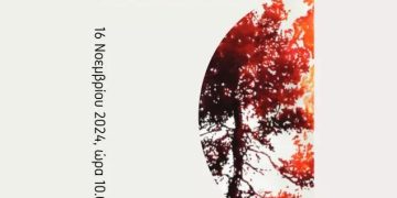 Ημερίδα “Περιβάλλον και Πολιτισμός” στο Ιστορικό Μουσείο Αλεξανδρούπολης