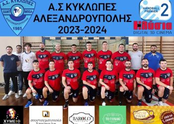 Κύκλωπες από “ατσάλι” πήραν το ντέρμπι με Βόλο
