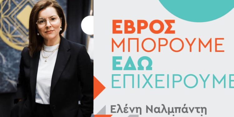 Οι λόγοι για τους οποίους η παράταξη “Έβρος μπορούμε, εδώ επιχειρούμε”, βρέθηκε εκτός εκλογικής διαδικασίας