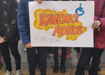 Αλεξανδρούπολη: Μαθητές από 14 σχολεία συγκινούν τραγουδώντας στην νοηματική το τραγούδι “Κανένας μόνος”