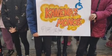 Αλεξανδρούπολη: Μαθητές από 14 σχολεία συγκινούν τραγουδώντας στην νοηματική το τραγούδι “Κανένας μόνος”