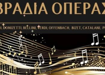 Βραδιά όπερας διοργανώνει το Ιστορικό Μουσείο Αλεξανδρούπολης