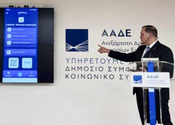 ΑΑΔΕ: myDATAapp – Η νέα εφαρμογή για άμεση & εύκολη έκδοση παραστατικών από το κινητό